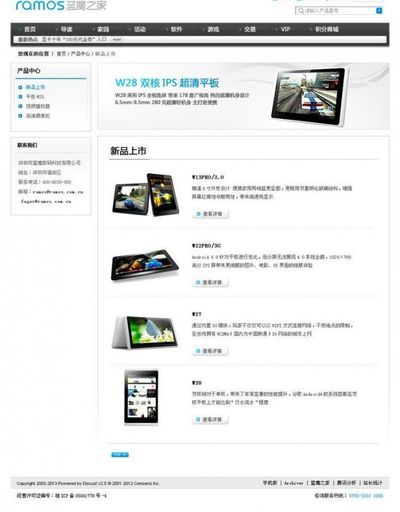 南都电源：海外电池产品中约3亿是北美数据